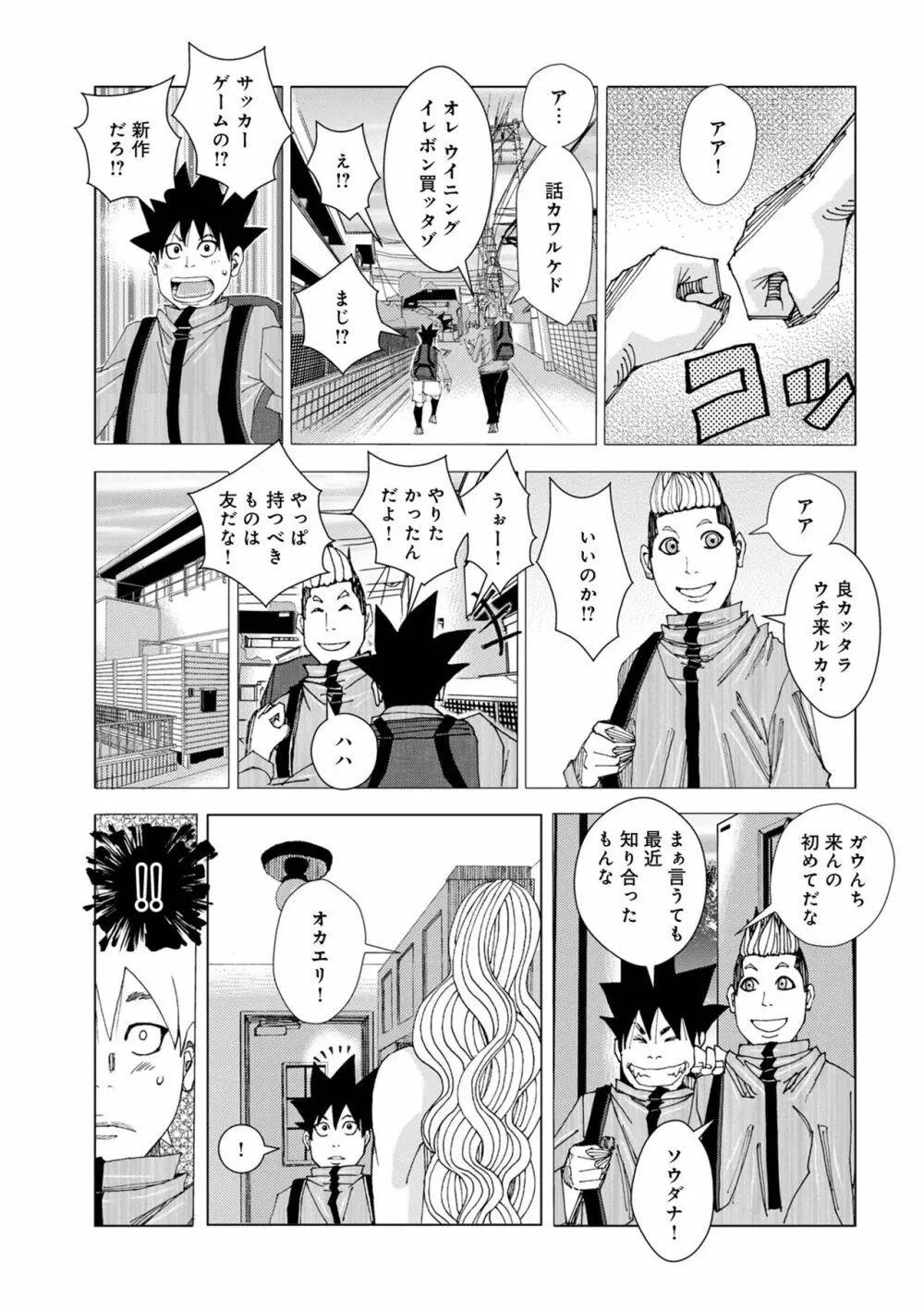 爆乳母娘 だっくだく定食2 Page.45