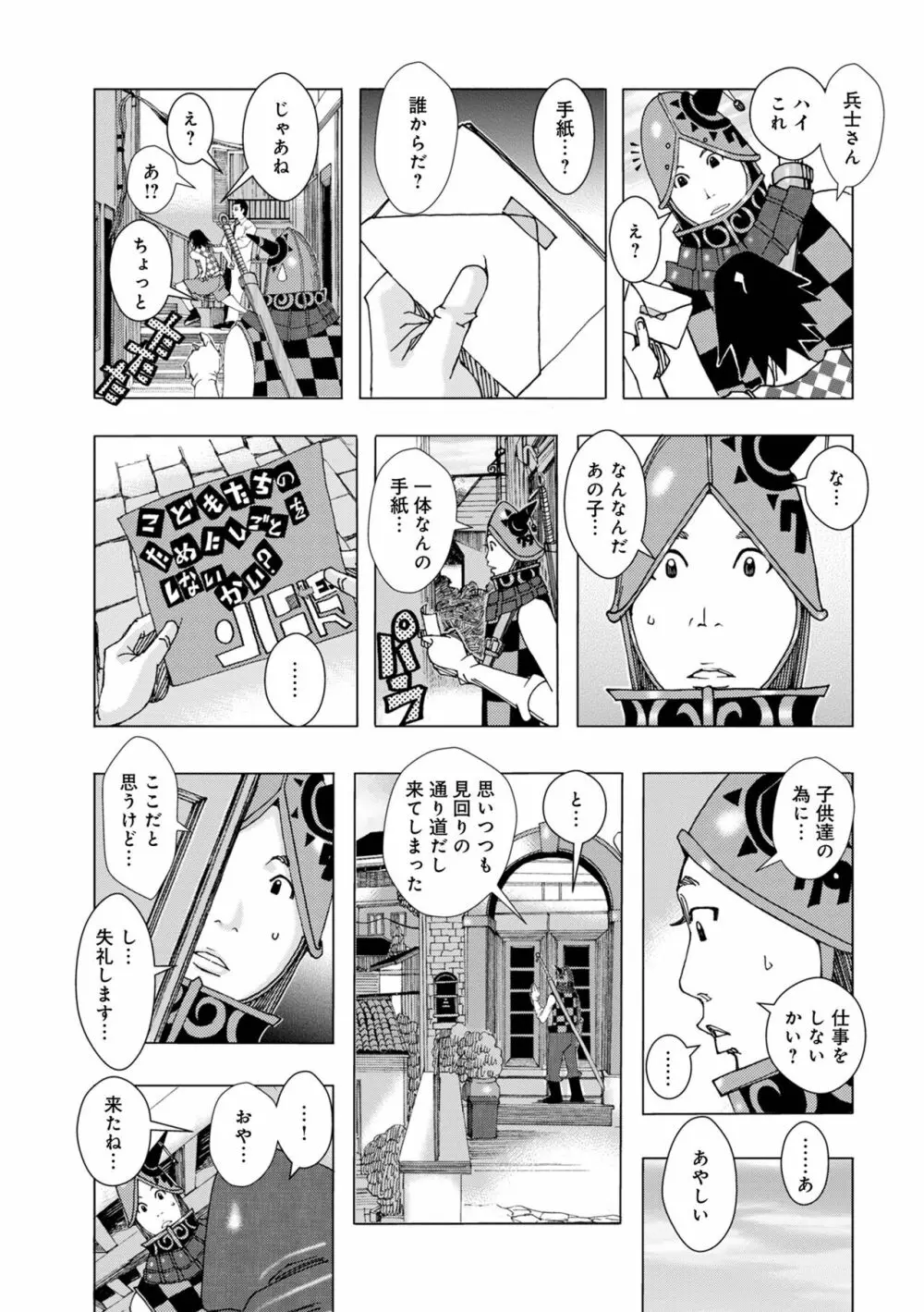 爆乳母娘 だっくだく定食2 Page.5