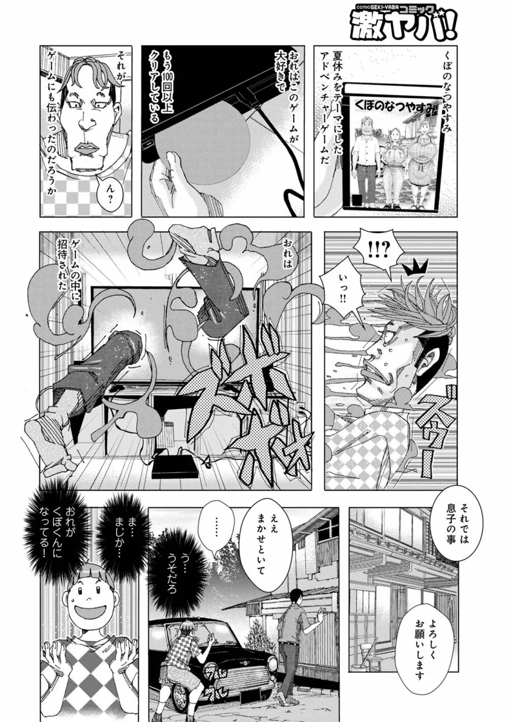 爆乳母娘 だっくだく定食2 Page.64