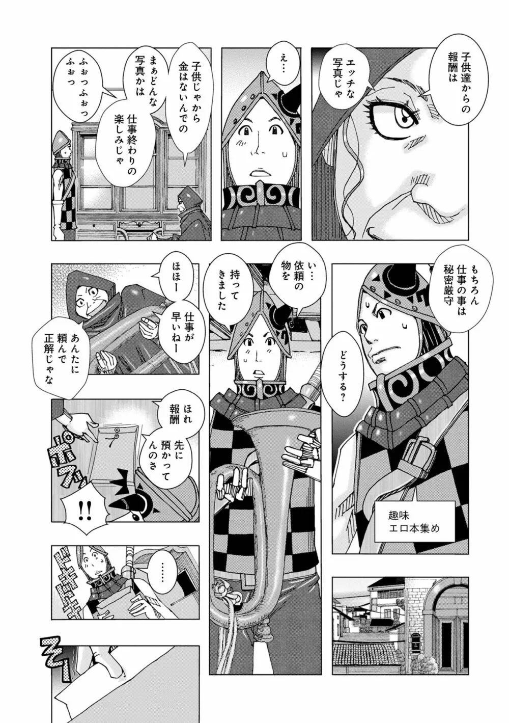 爆乳母娘 だっくだく定食2 Page.7