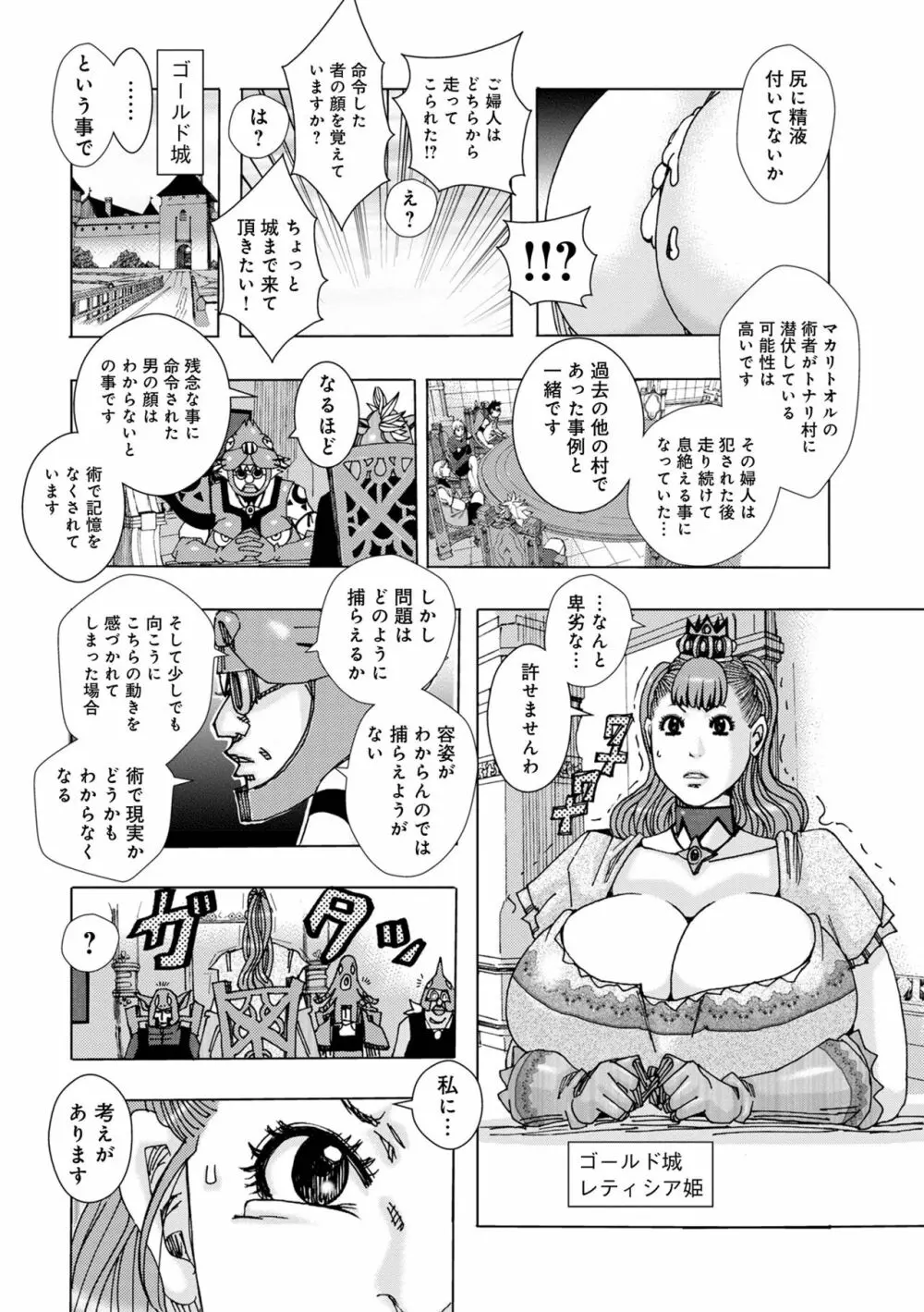 爆乳母娘 だっくだく定食2 Page.84