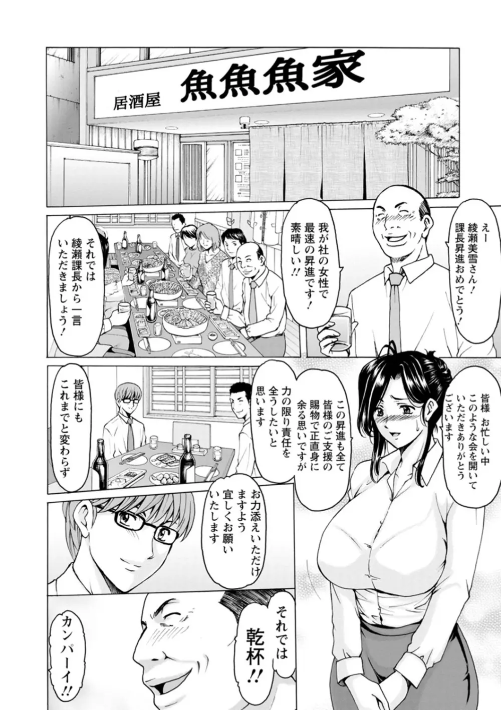 人妻の貌～アナルを狩られた女たち～ Page.8