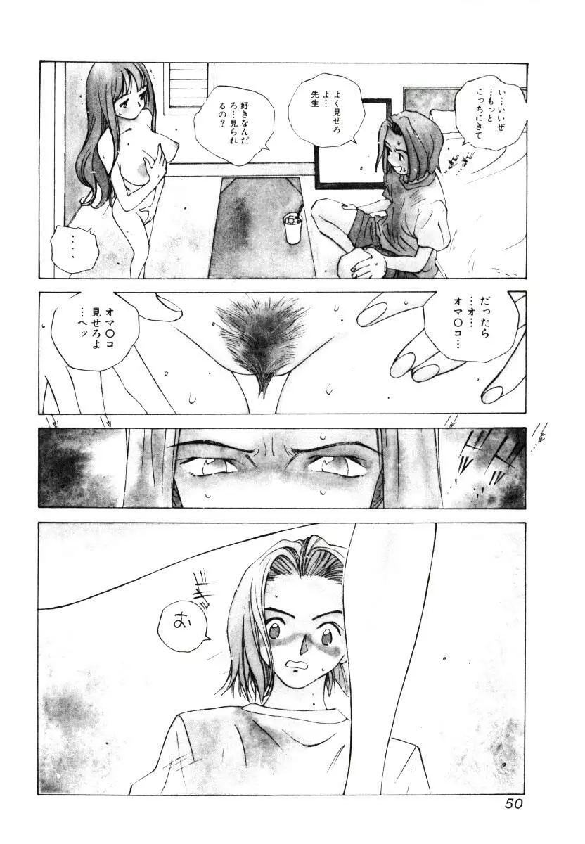 MOMONE 3 Page.51