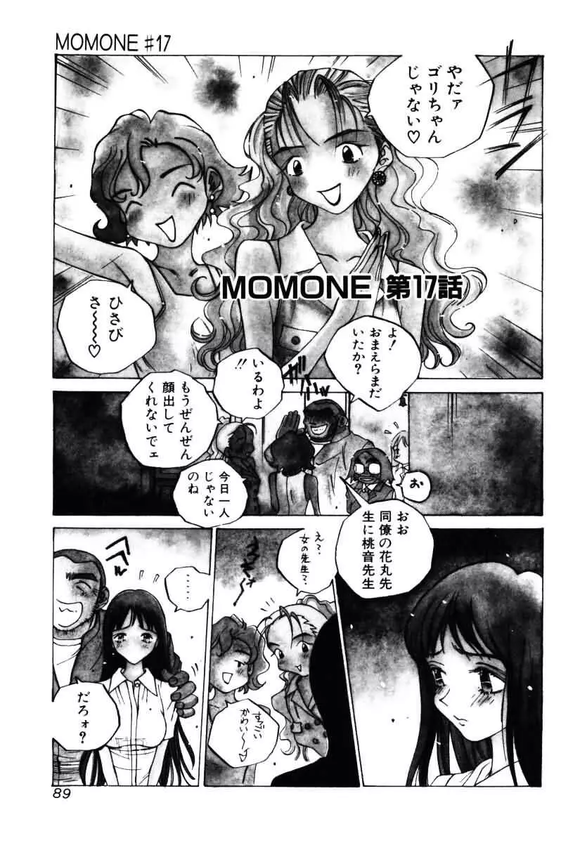 MOMONE 3 Page.90