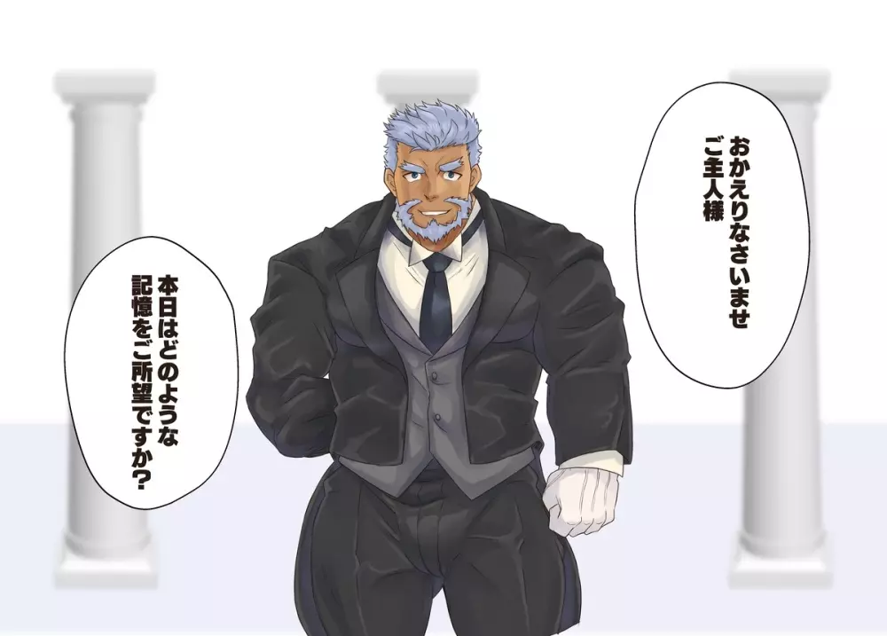 亡国の騎士団長 くっ殺オークチンポで屈服セックス Page.1