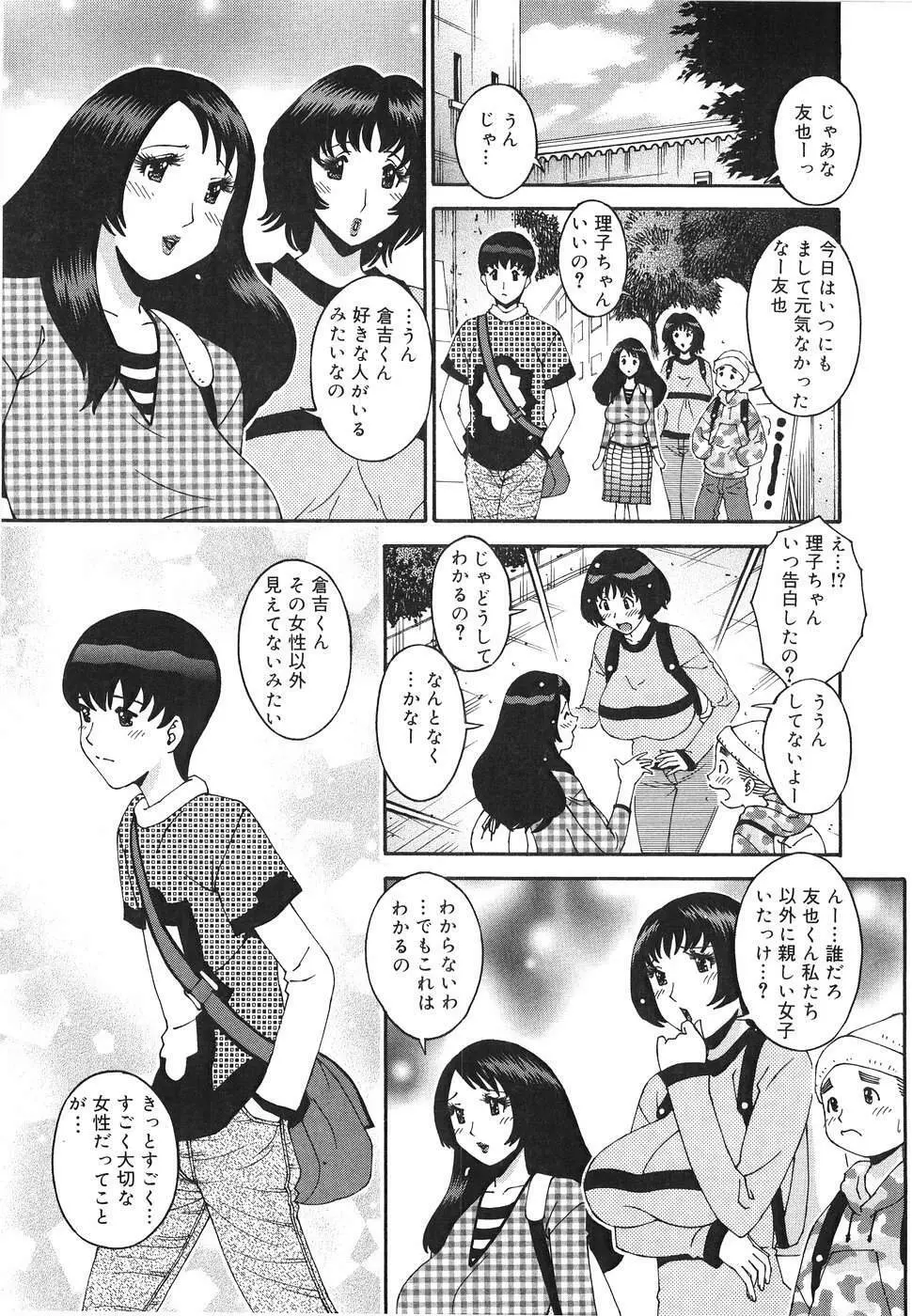 エンジェル・ストライク ～Pure Limit～ Page.233