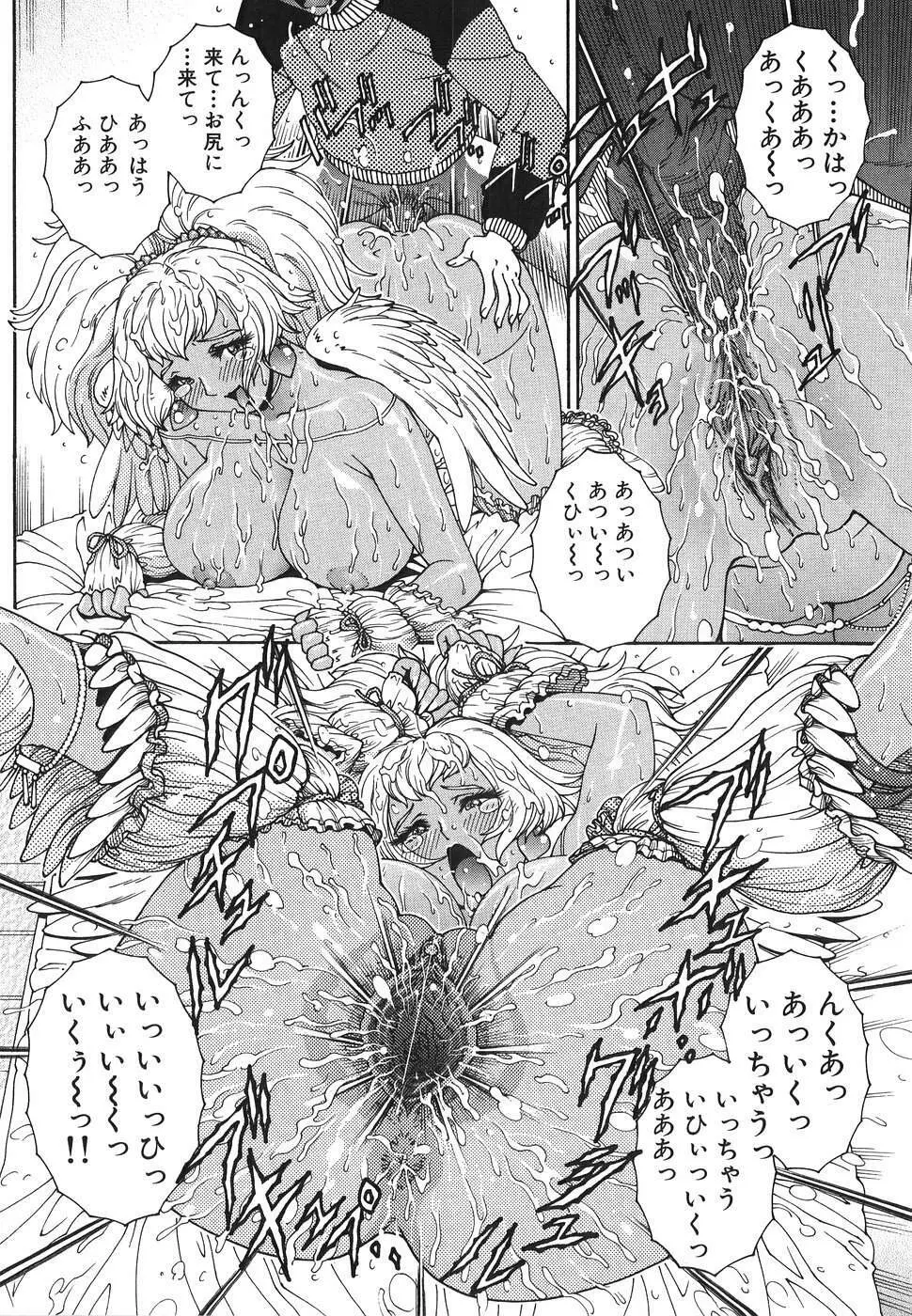 エンジェル・ストライク ～Pure Limit～ Page.30