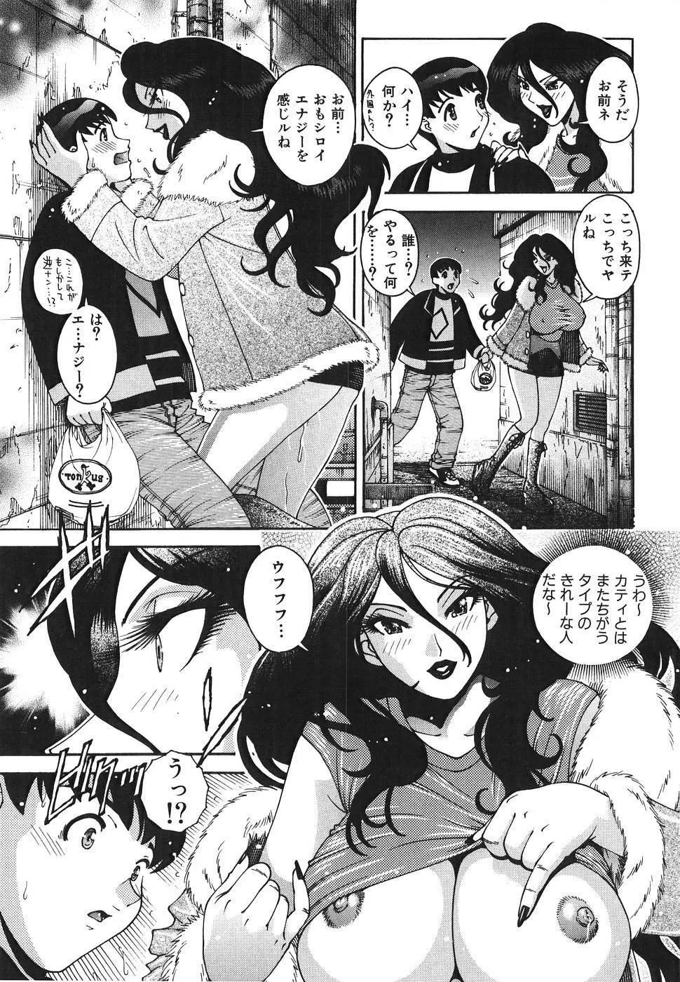 エンジェル・ストライク ～Pure Limit～ Page.43