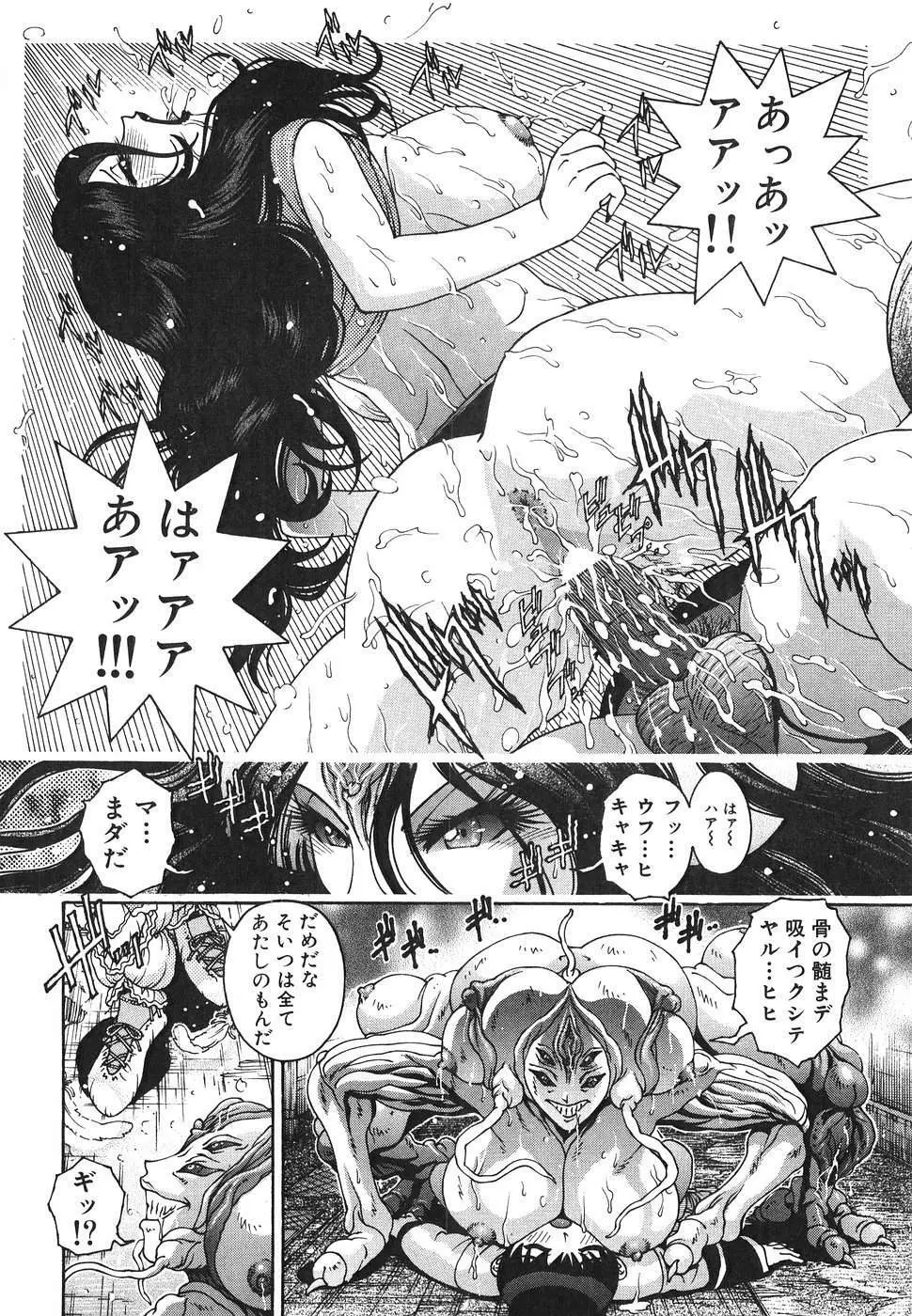 エンジェル・ストライク ～Pure Limit～ Page.50