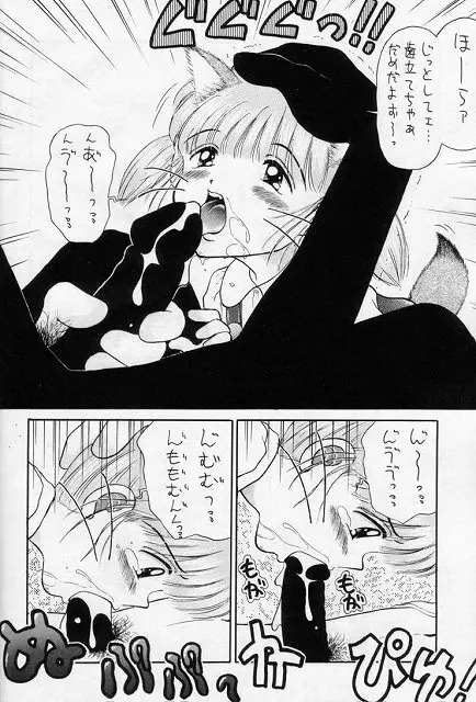 無毛は不毛 Page.15