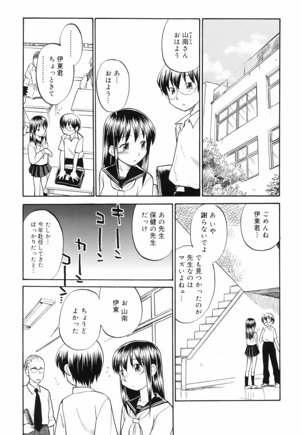 Read me　リード・ミー！ Page.27