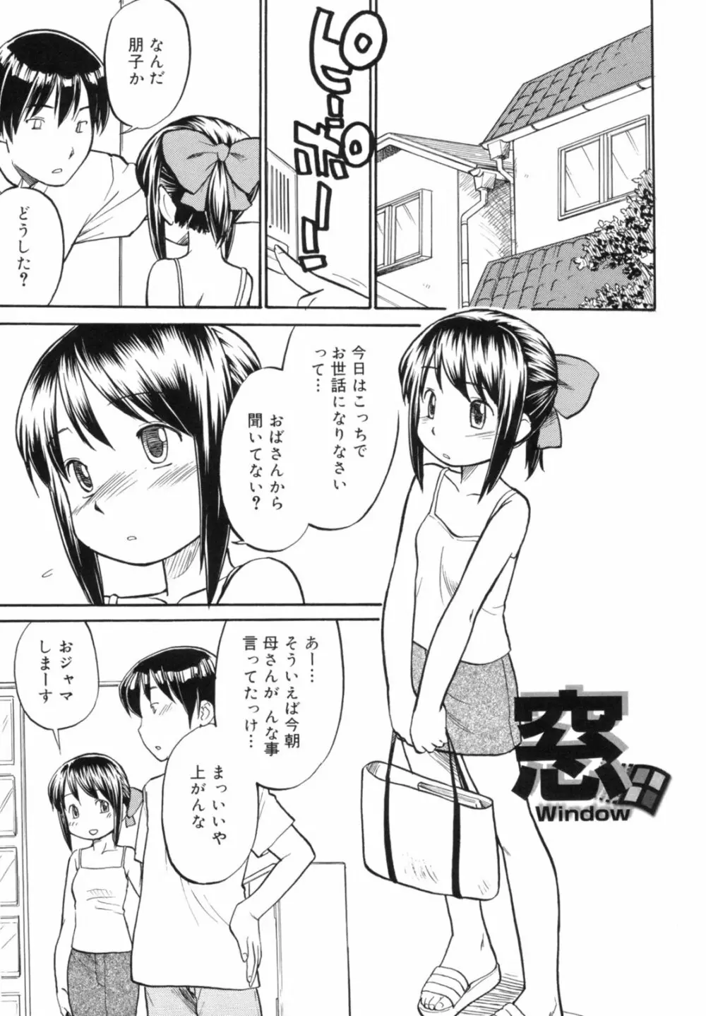 Read me　リード・ミー！ Page.41