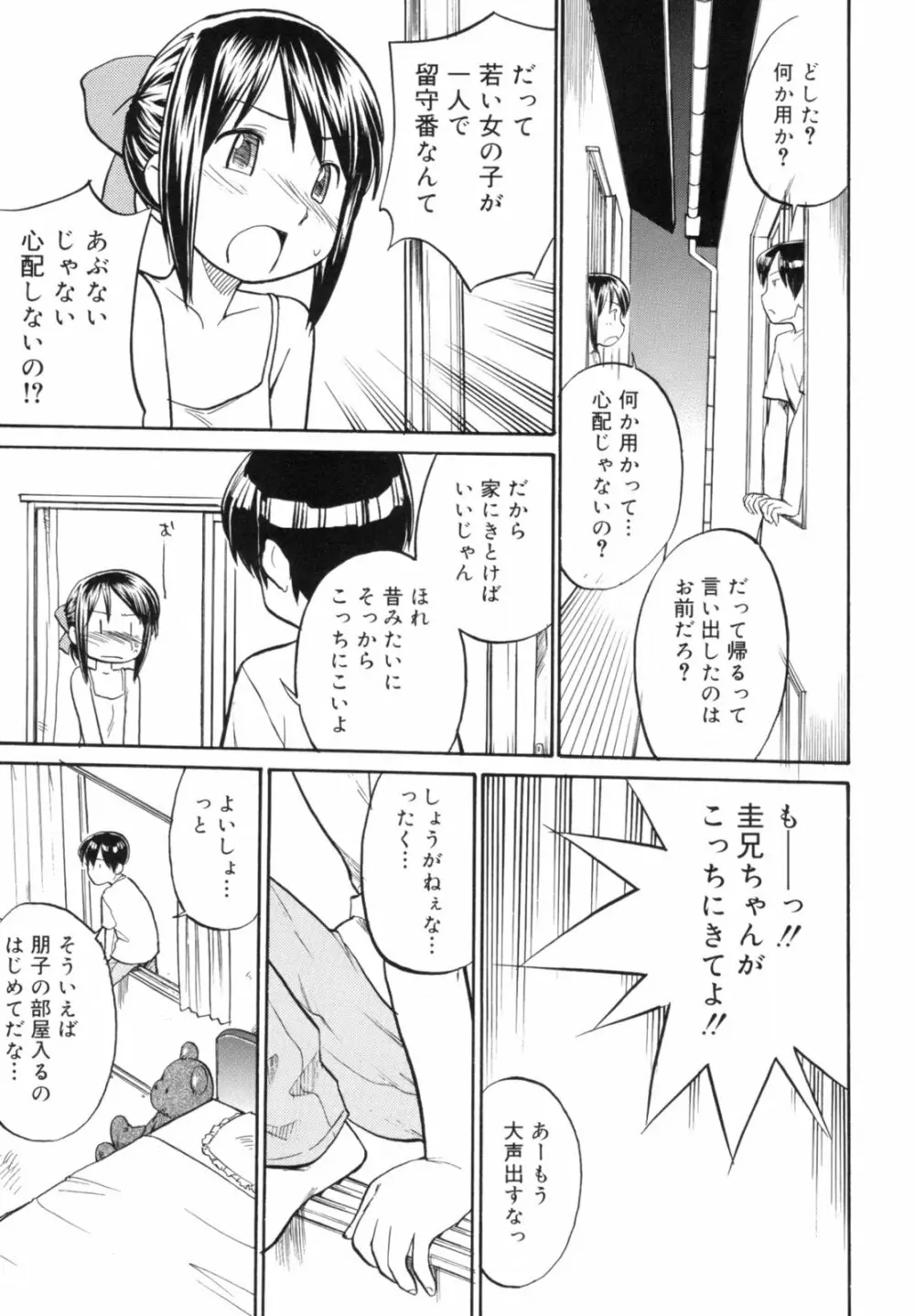 Read me　リード・ミー！ Page.45
