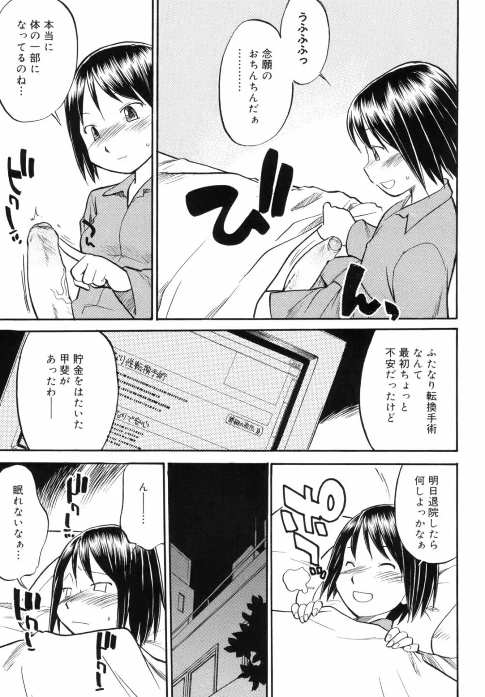 Read me　リード・ミー！ Page.59