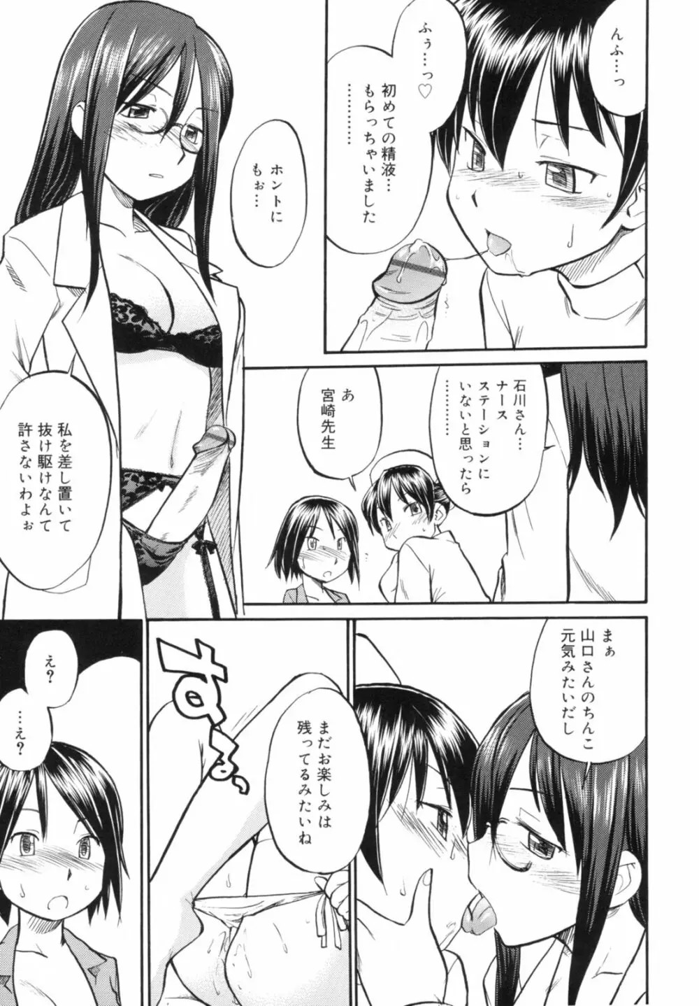 Read me　リード・ミー！ Page.65