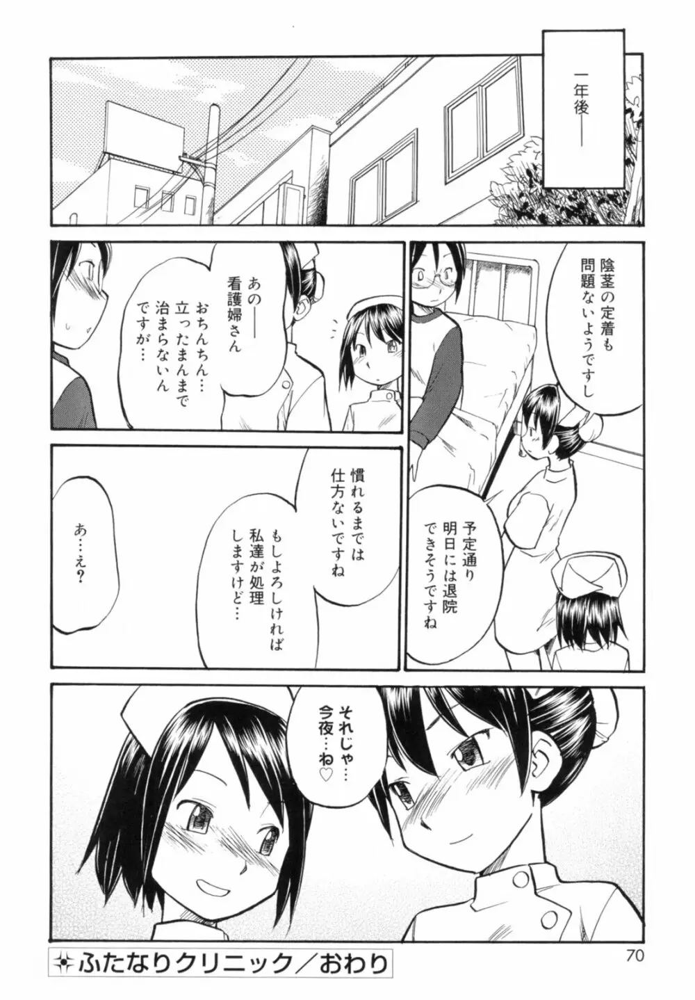 Read me　リード・ミー！ Page.72