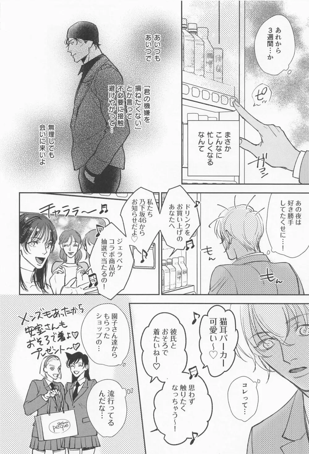 かわいいっていわないで Page.14