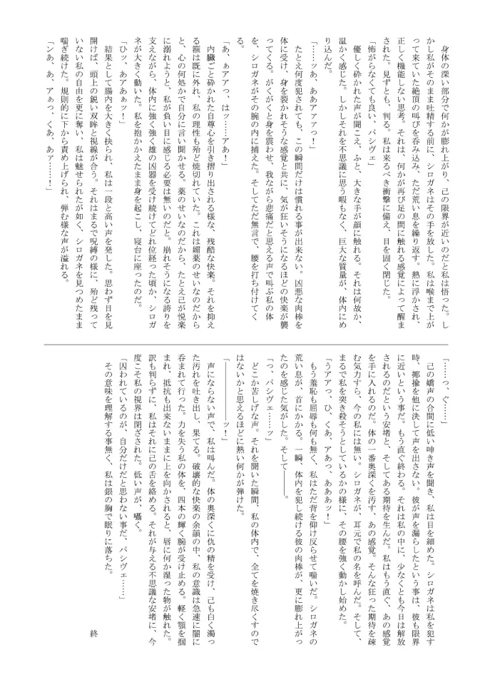 Sublimitation Page.15