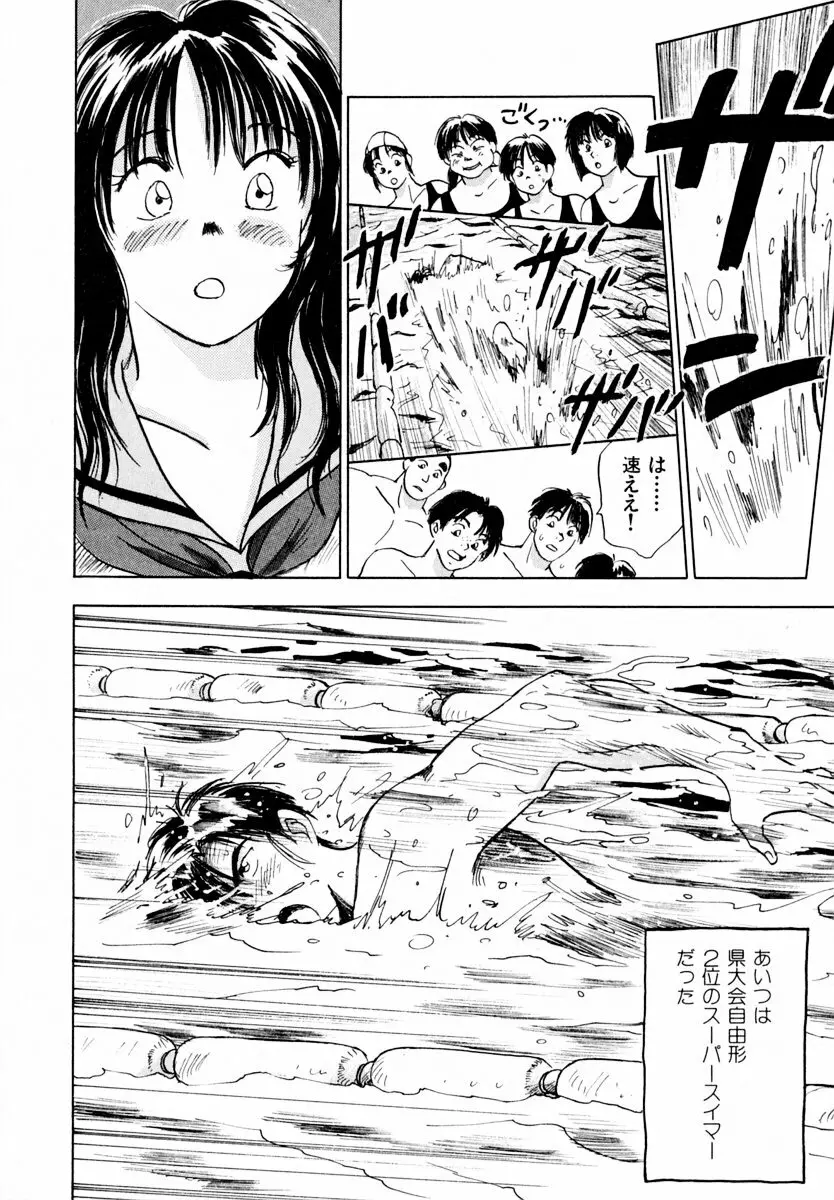 13カラットの恋 Page.121