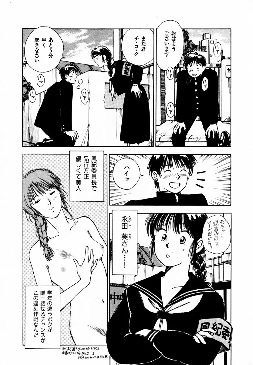 13カラットの恋 Page.177