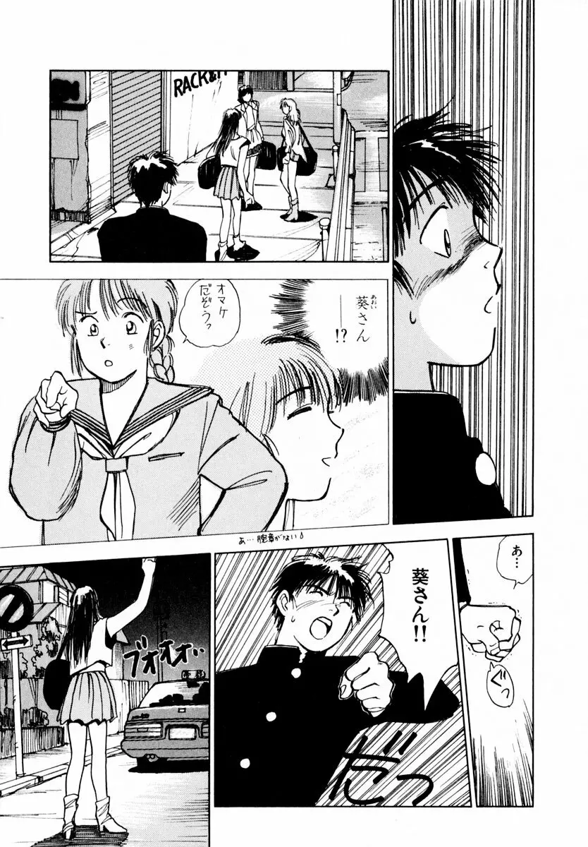 13カラットの恋 Page.182