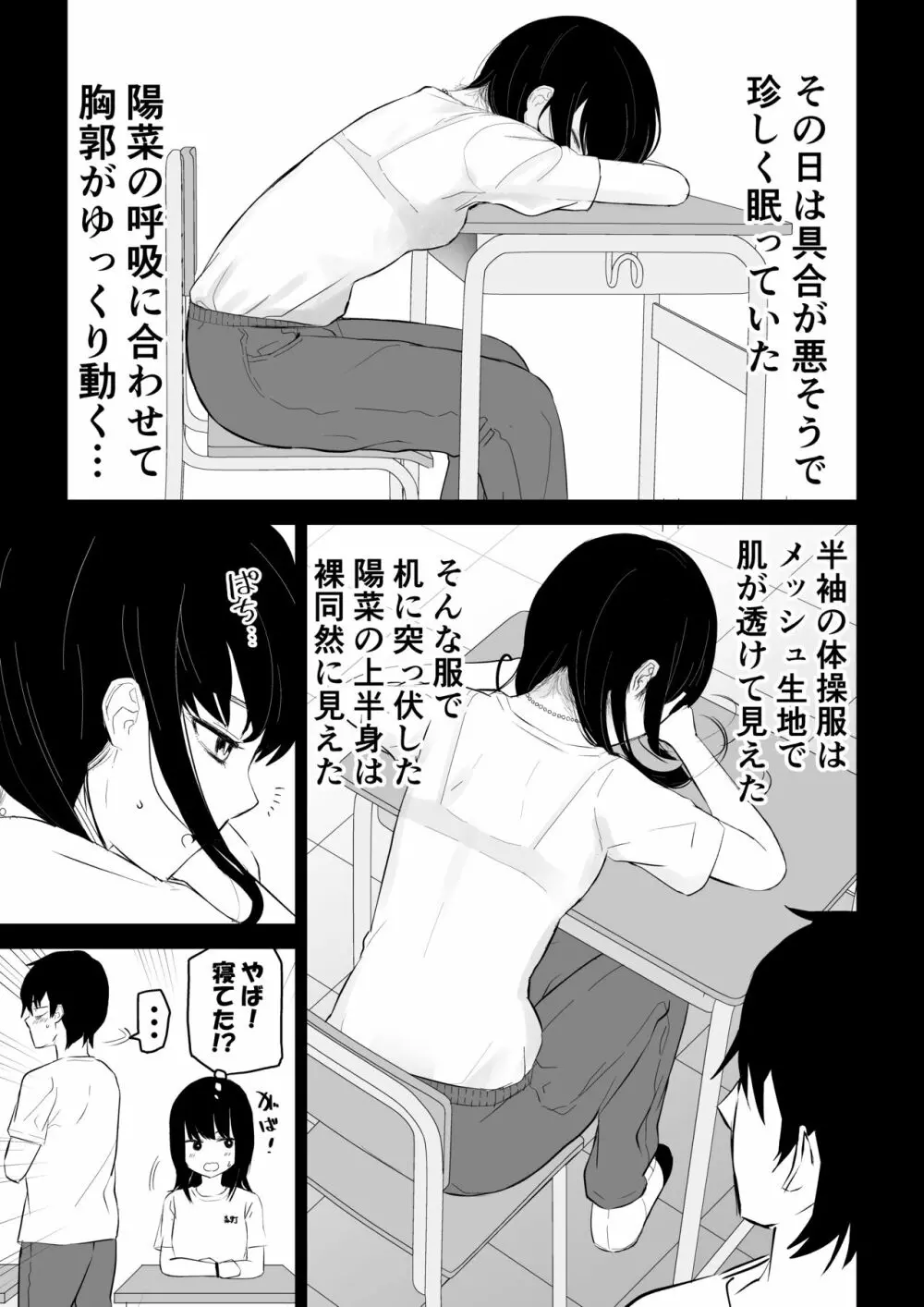 陽キャJ〇3 地獄編 Page.16