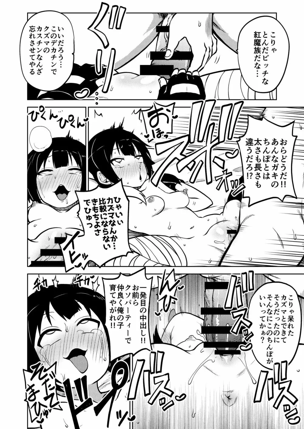 スケブ「このすば」置き場 Page.33