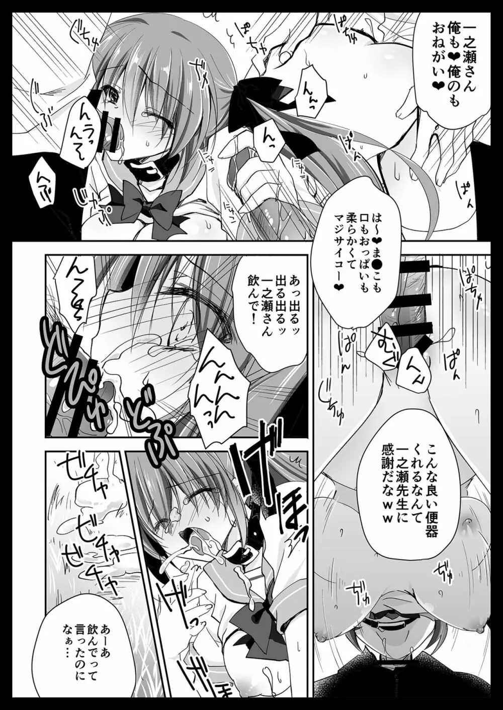 妹調教日記再録集 Page.103