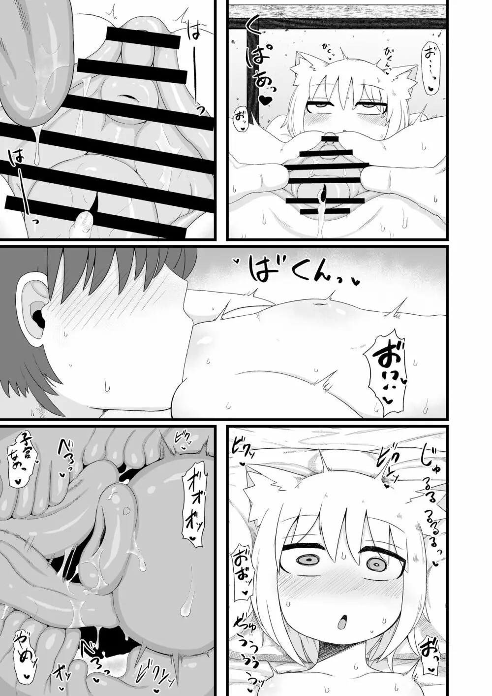 ロリババお義母さんは押しに弱い７ Page.17