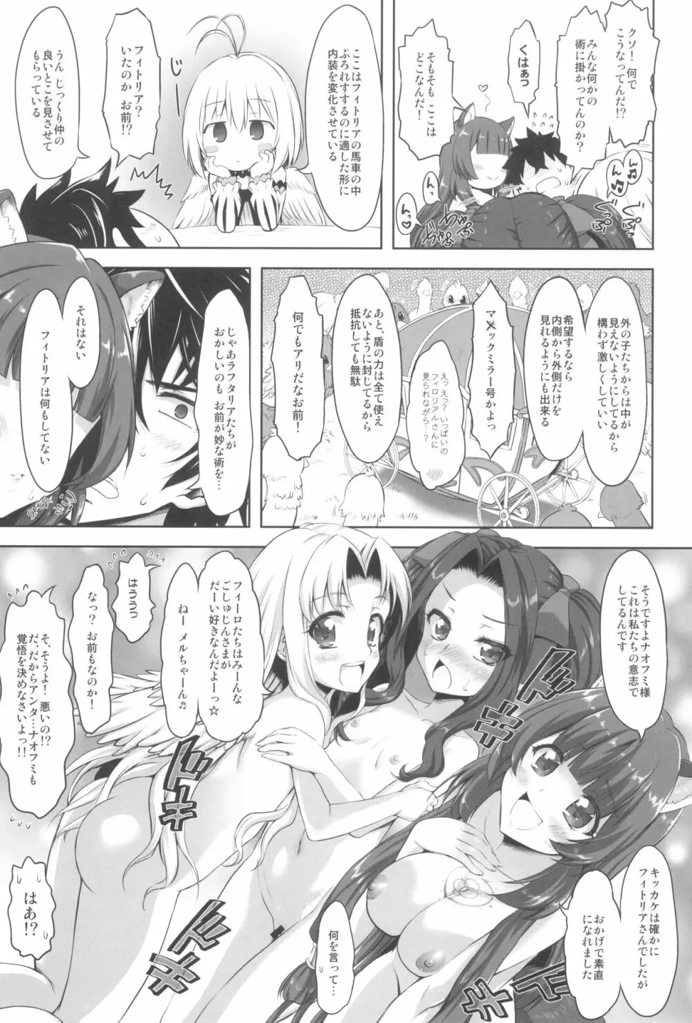 仲良しさんくちゅあり Page.17