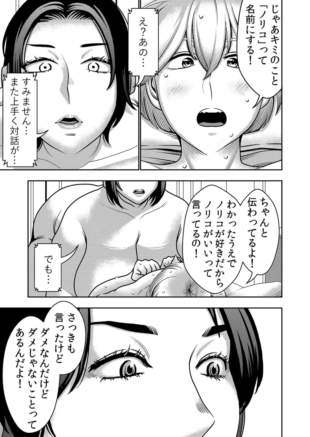 不良品セクサロイドがエロ過ぎるので返品を考えている! Page.22