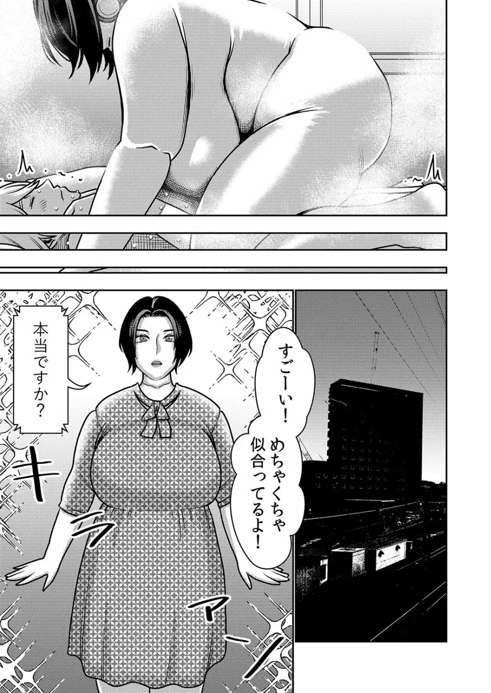 不良品セクサロイドがエロ過ぎるので返品を考えている! Page.28