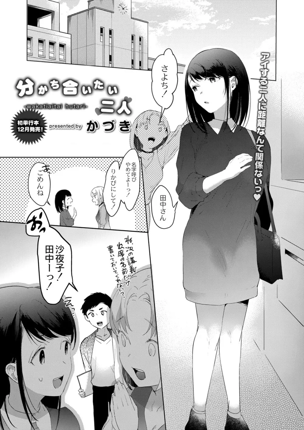 コミックリブート Vol.41 Page.12