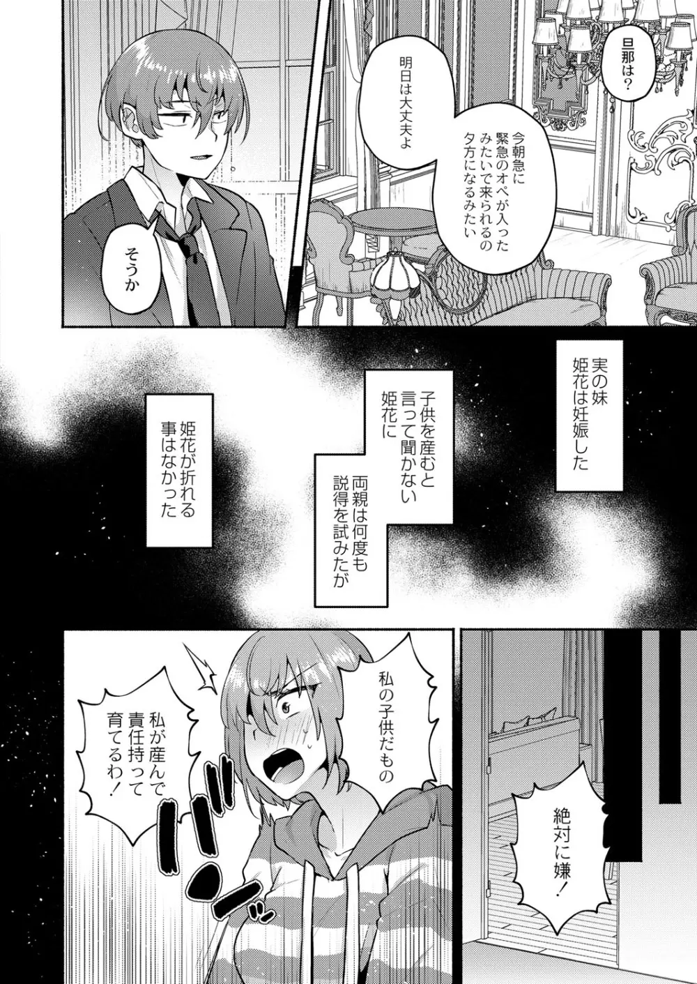 コミックリブート Vol.41 Page.125