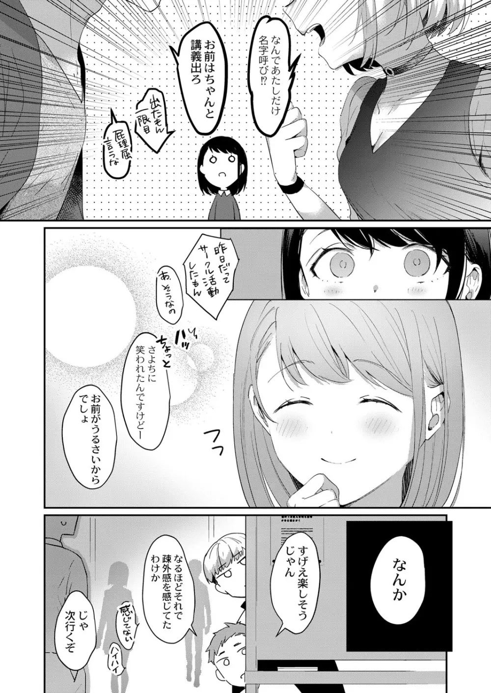 コミックリブート Vol.41 Page.13