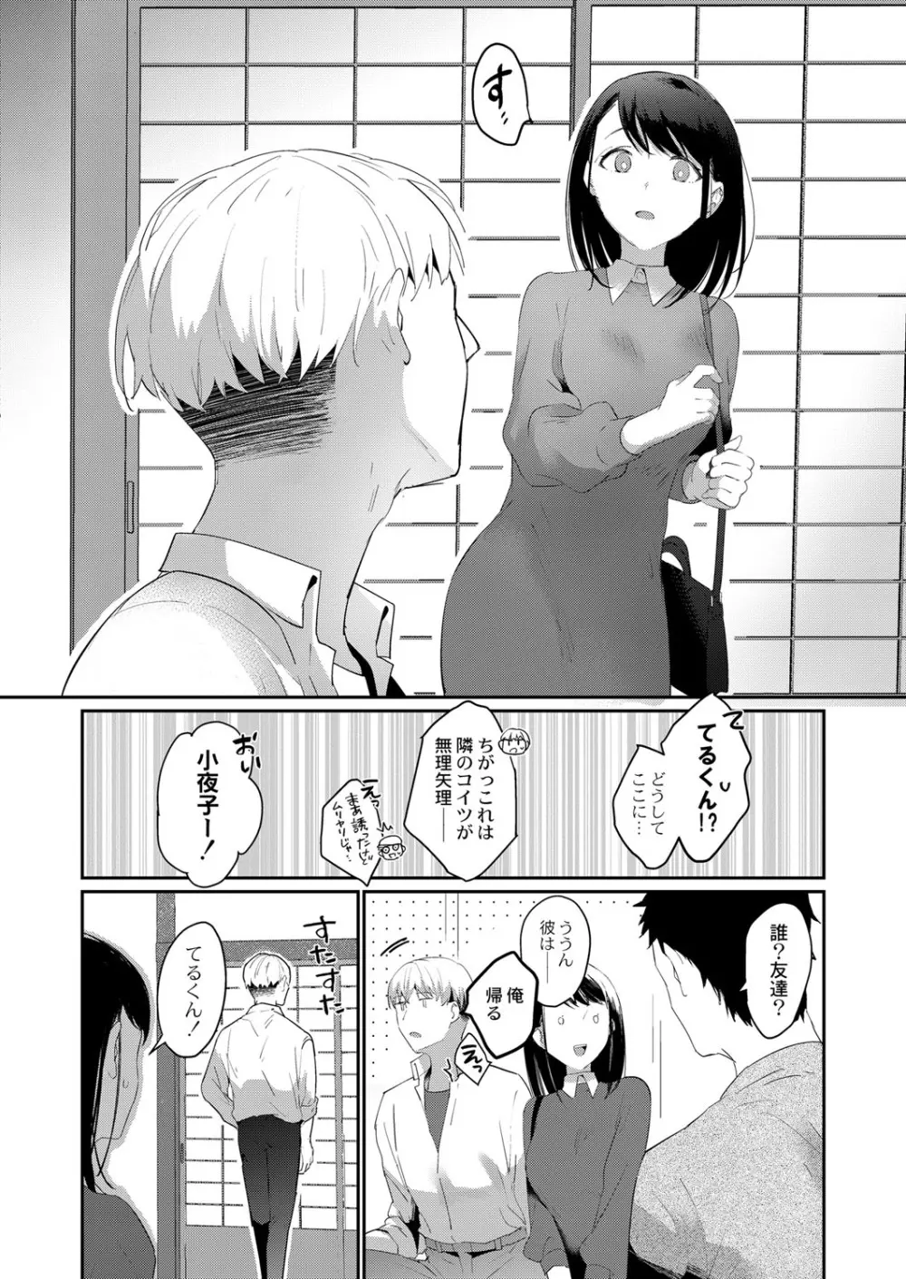 コミックリブート Vol.41 Page.15