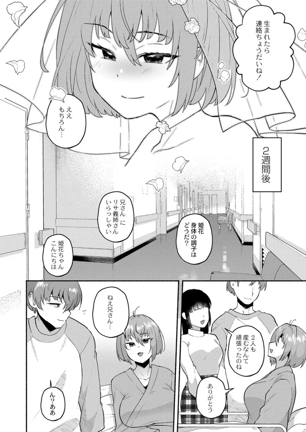 コミックリブート Vol.41 Page.151