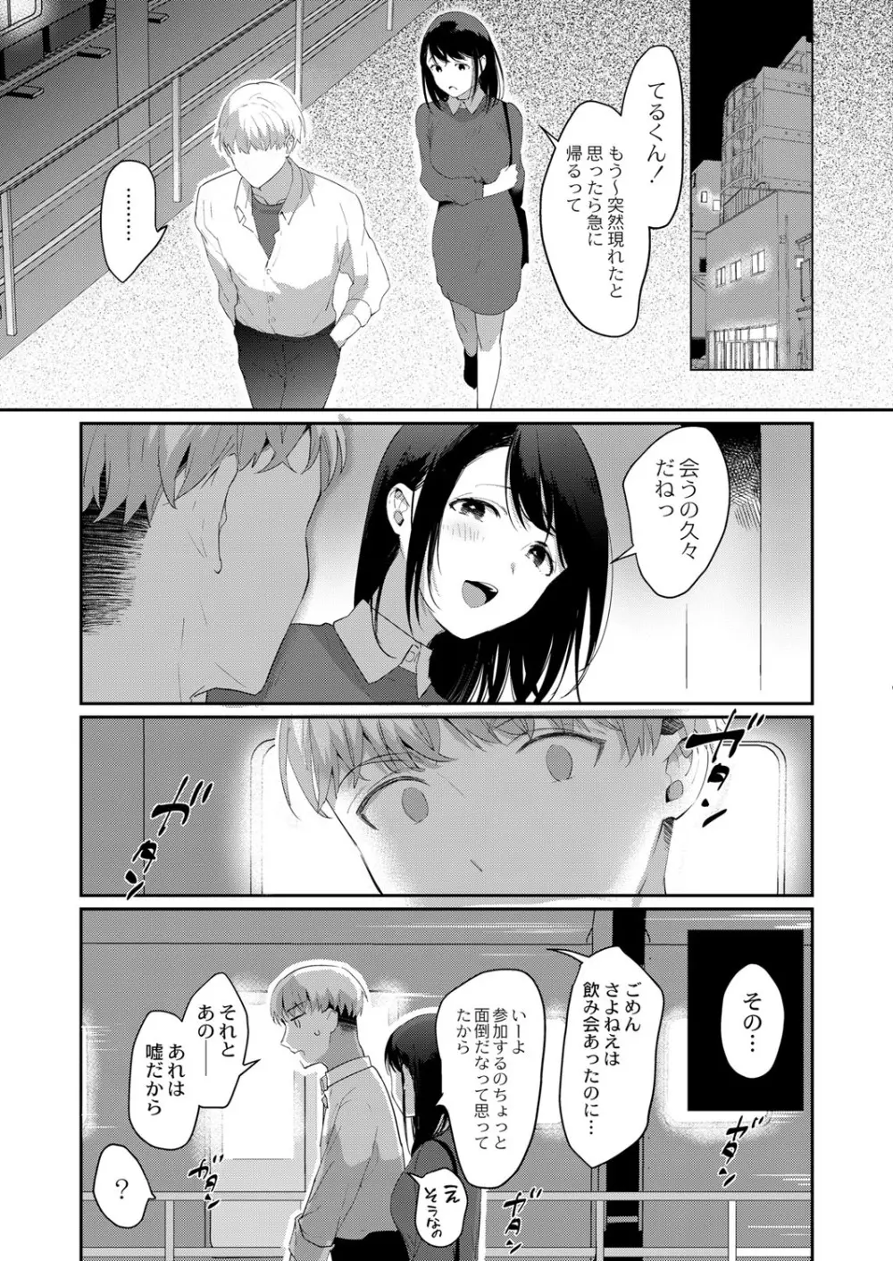 コミックリブート Vol.41 Page.16