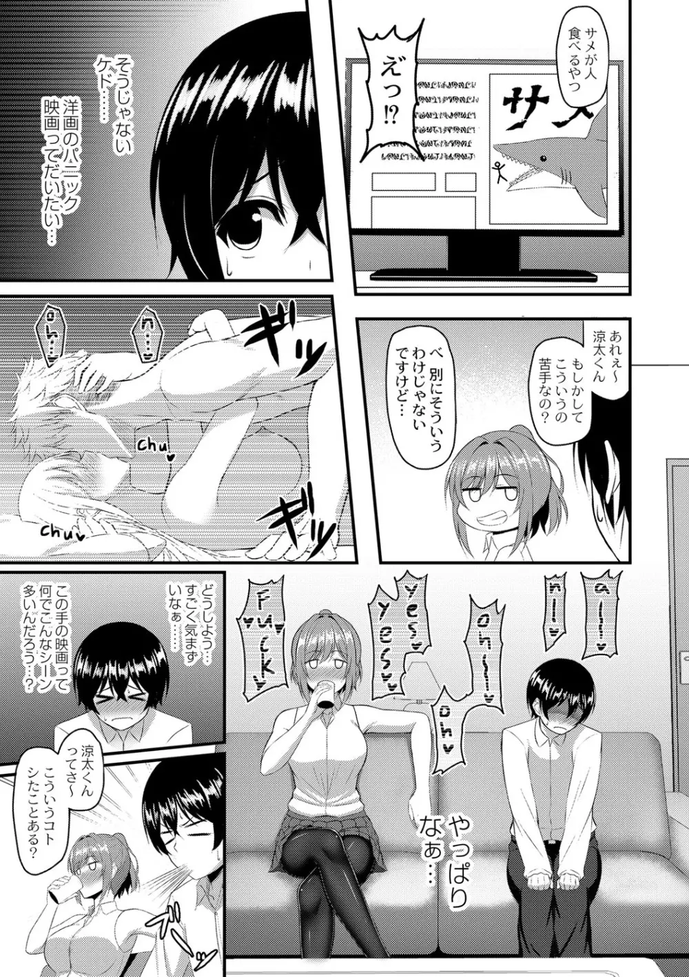 コミックリブート Vol.41 Page.160