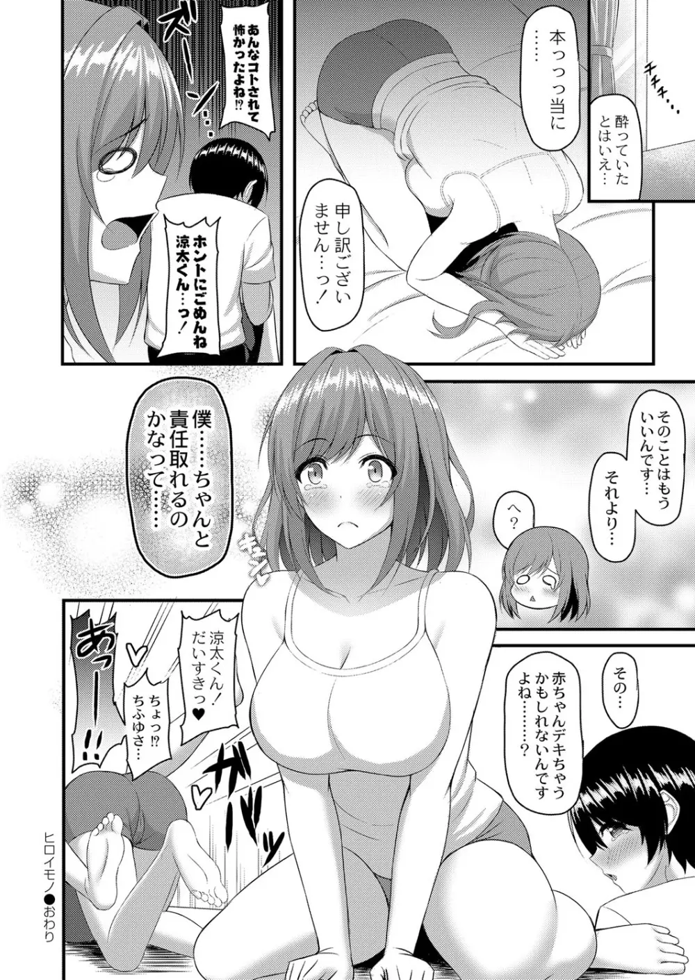 コミックリブート Vol.41 Page.183