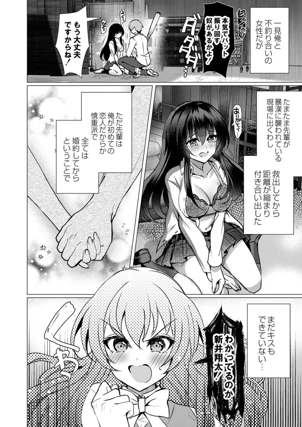 コミックリブート Vol.41 Page.185