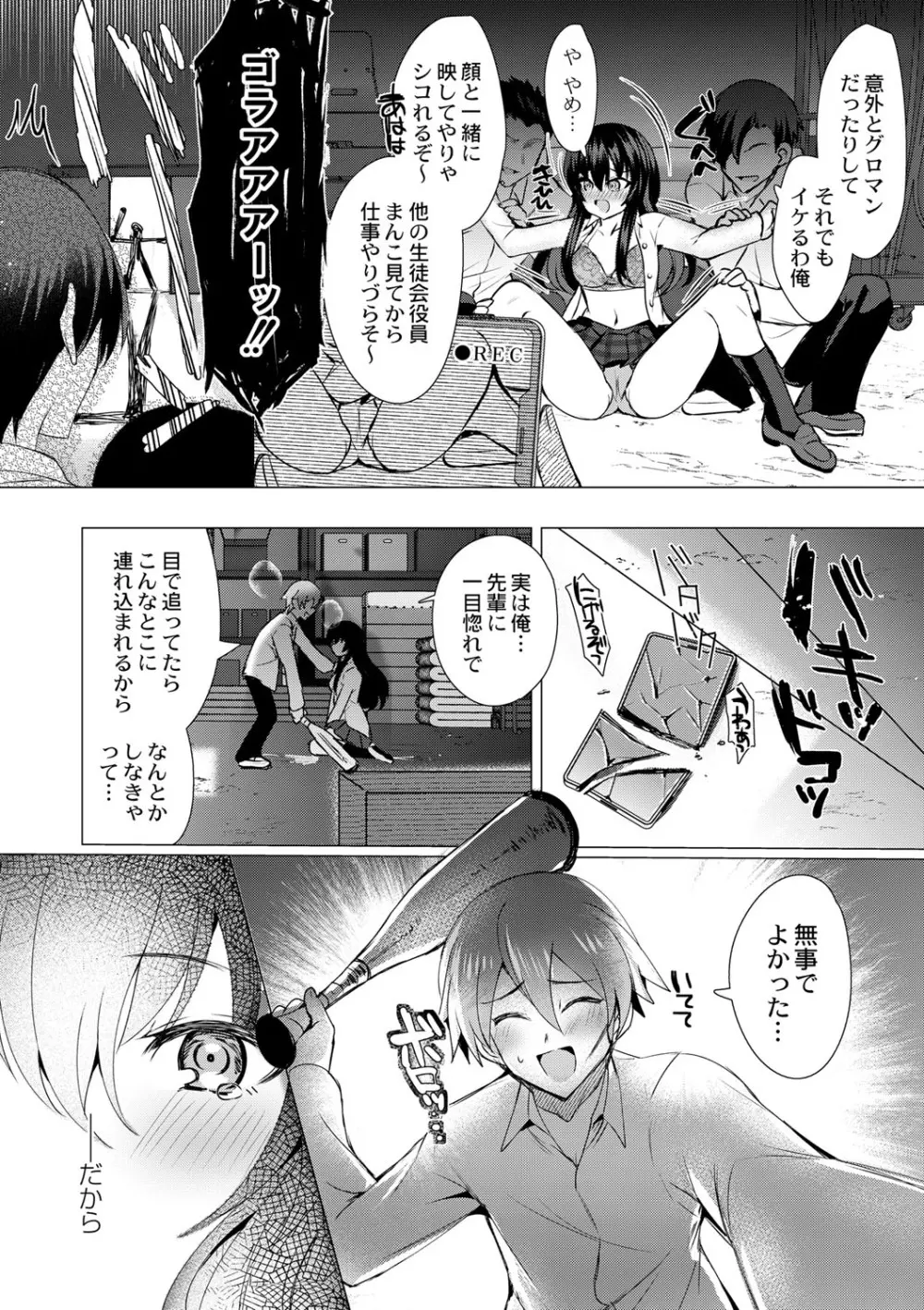 コミックリブート Vol.41 Page.203