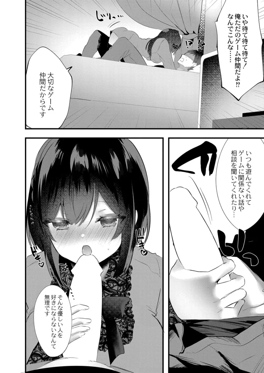 コミックリブート Vol.41 Page.217