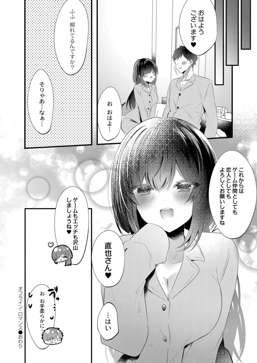 コミックリブート Vol.41 Page.233