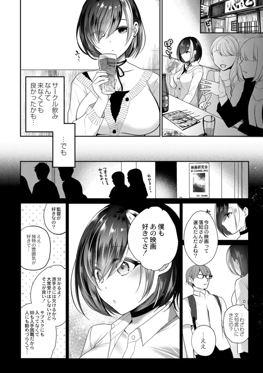 コミックリブート Vol.41 Page.237