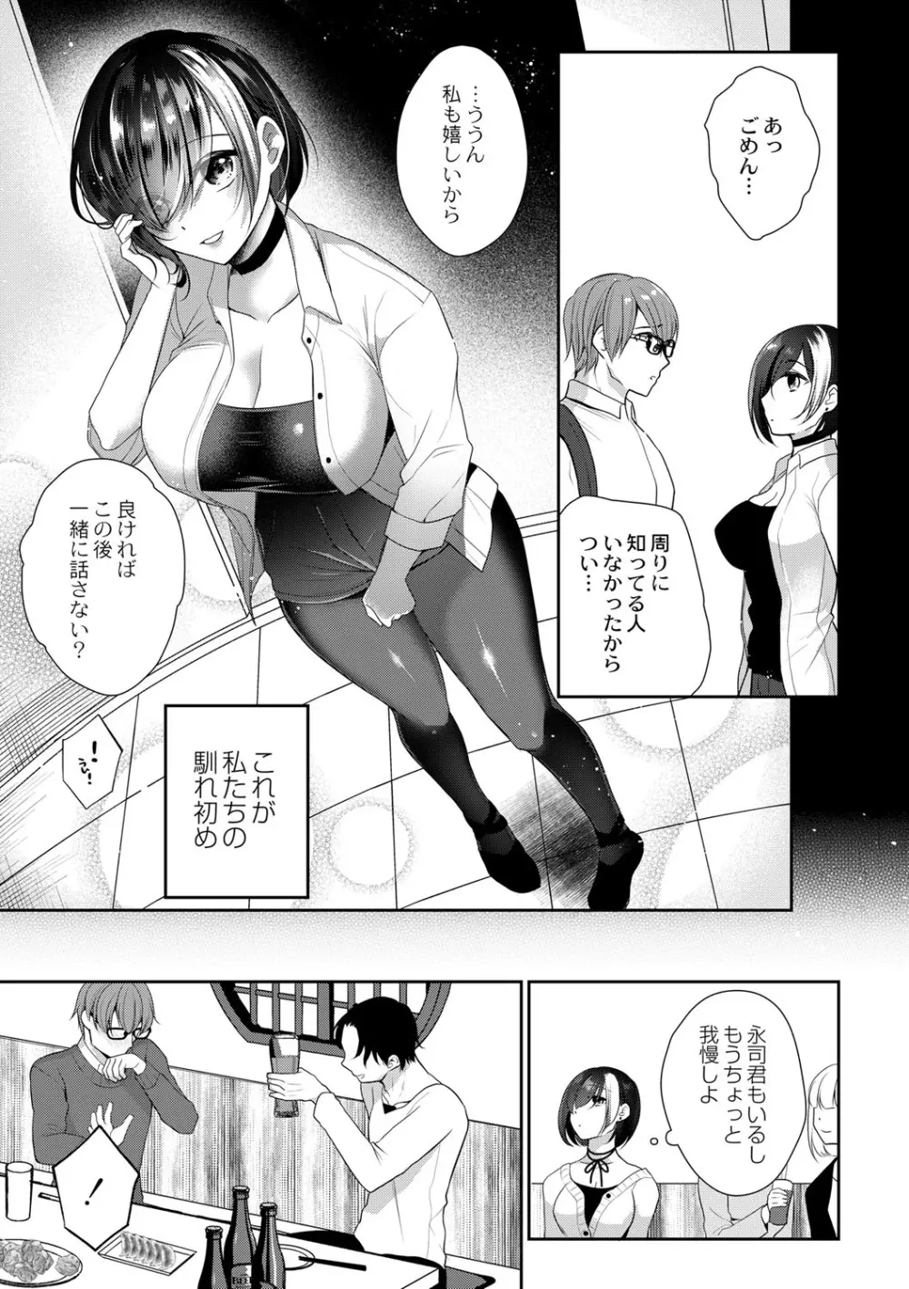 コミックリブート Vol.41 Page.238