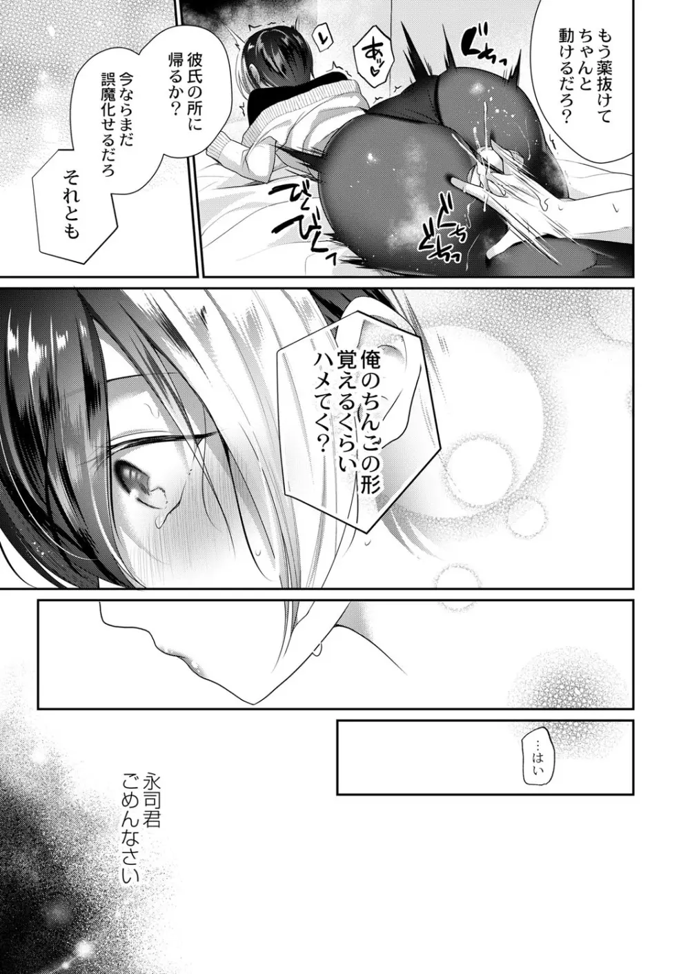 コミックリブート Vol.41 Page.258