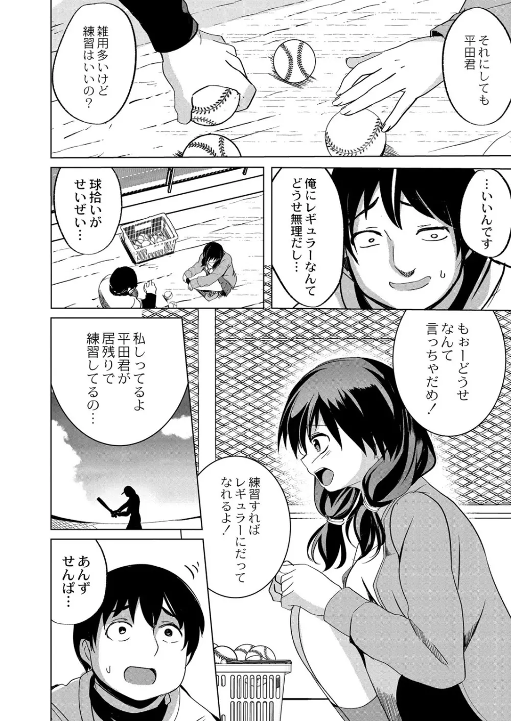 コミックリブート Vol.41 Page.267