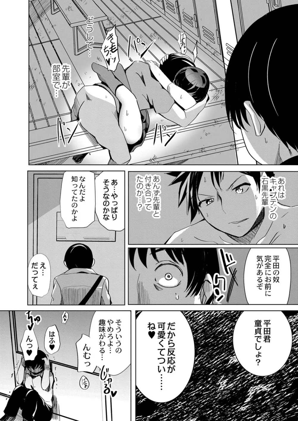 コミックリブート Vol.41 Page.271