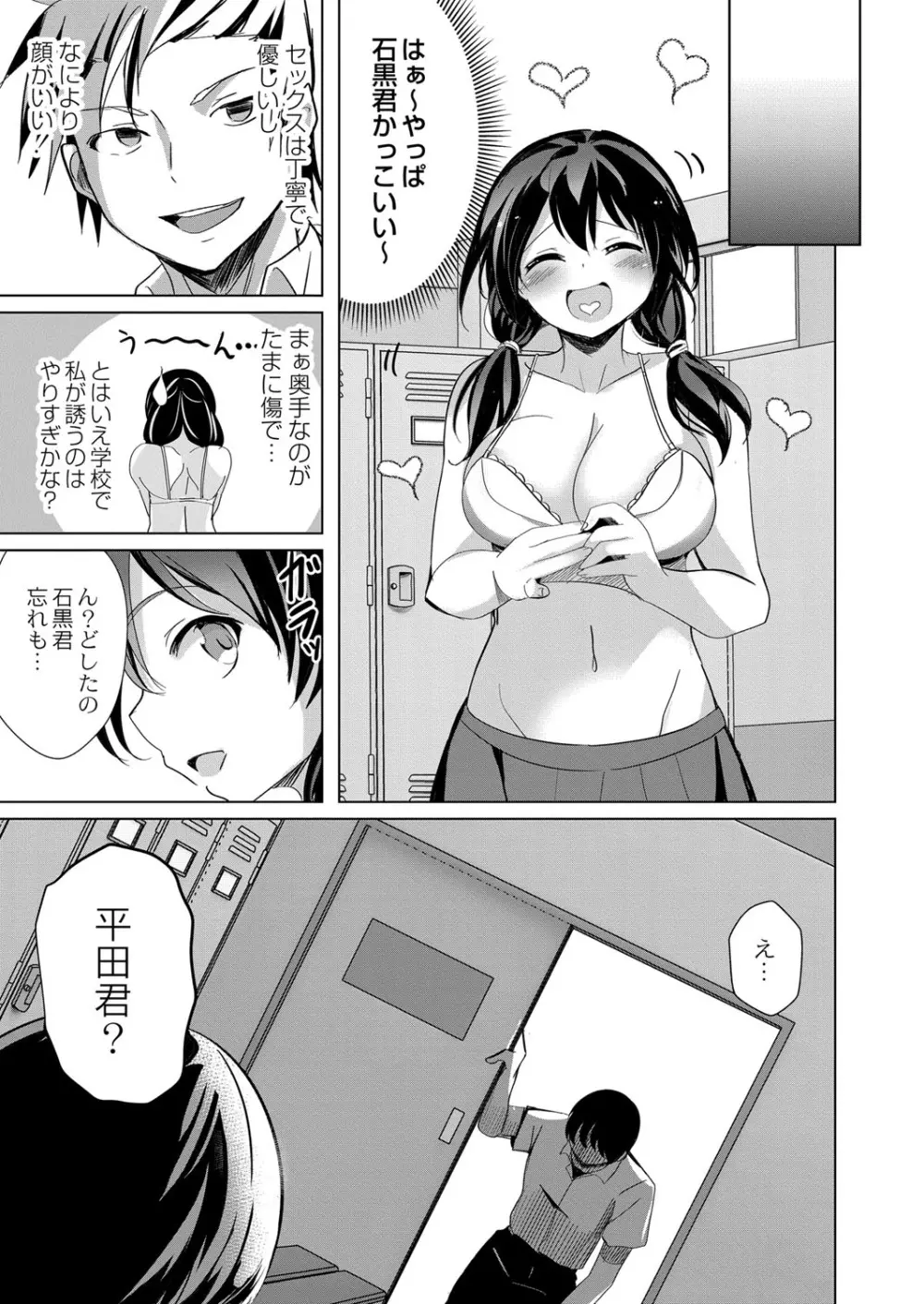 コミックリブート Vol.41 Page.272